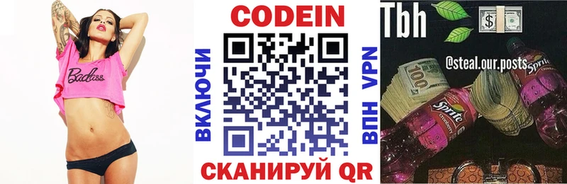 Кодеиновый сироп Lean Purple Drank  Купить  Яблоновский 