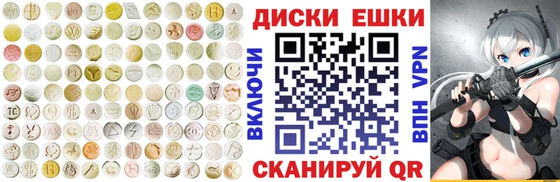 Купить закладки  Яблоновский  Экстази круглые 